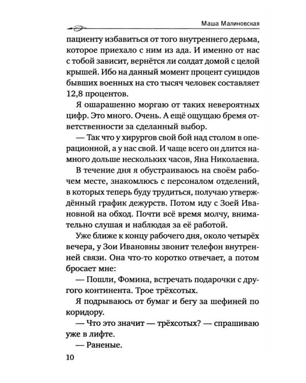 Сахар на дне