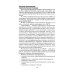 Среднее медицинское образование Терапия с курсом первичной медико-санитарной помощи. 6-е изд