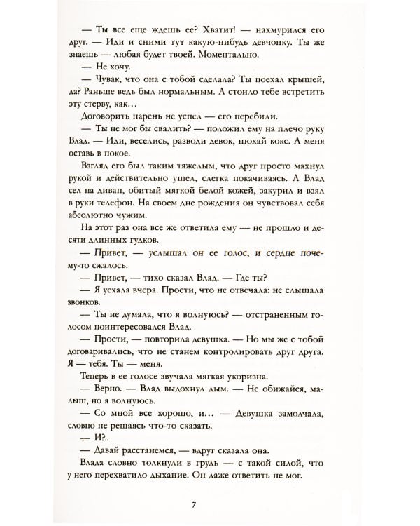 #ЛюбовьНенависть; #НенавистьЛюбовь (комплект из 2-х книг)