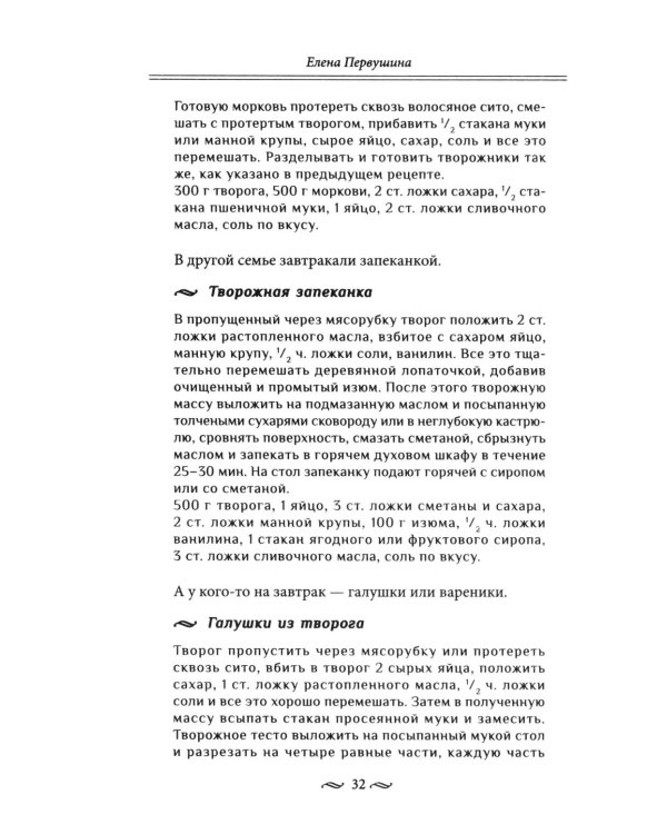 За столом с Брежневым. Что было на столе Генерального секретаря. Любимые блюда советского народа. Деликатесы разных республик
