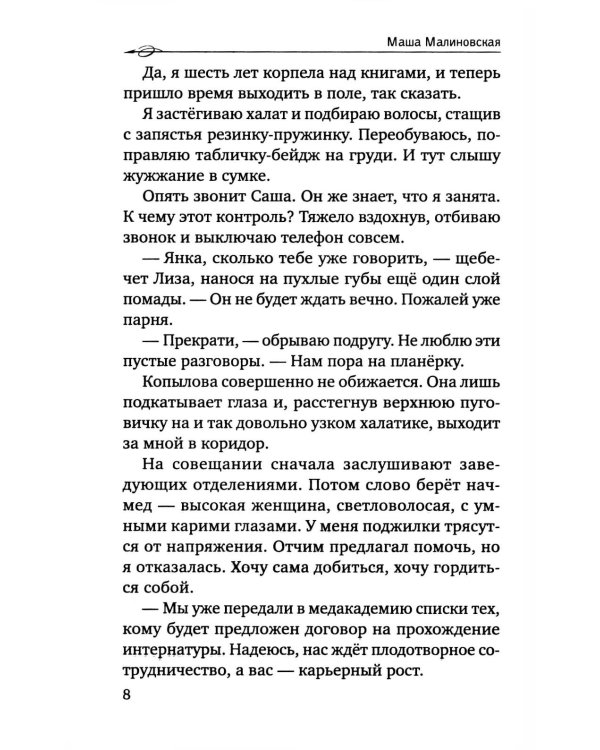 Сахар на дне