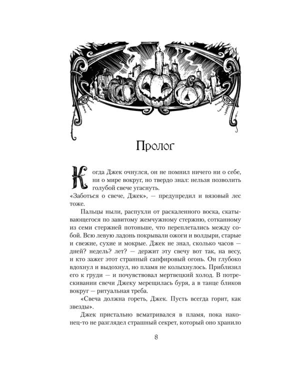 Самайнтаун (подарочное изд.)