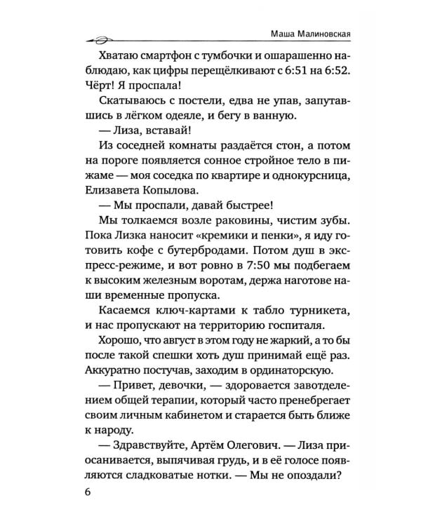 Сахар на дне