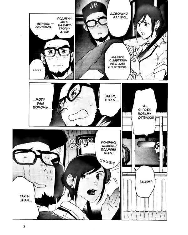 Судзумэ. Т. 2: манга