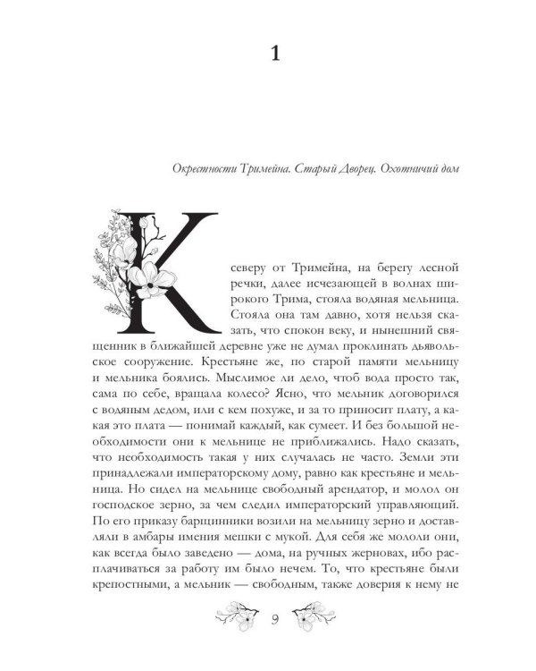 Удар милосердия