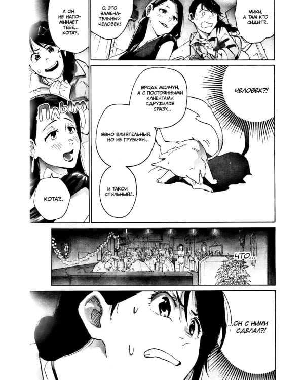 Судзумэ. Т. 2: манга