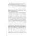 Пакс + Пакс. Дорога домой (комплект из 2-х книг)