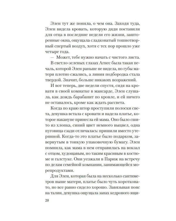 Дополнительное изображение книги «Полуночные ведьмы: роман»
