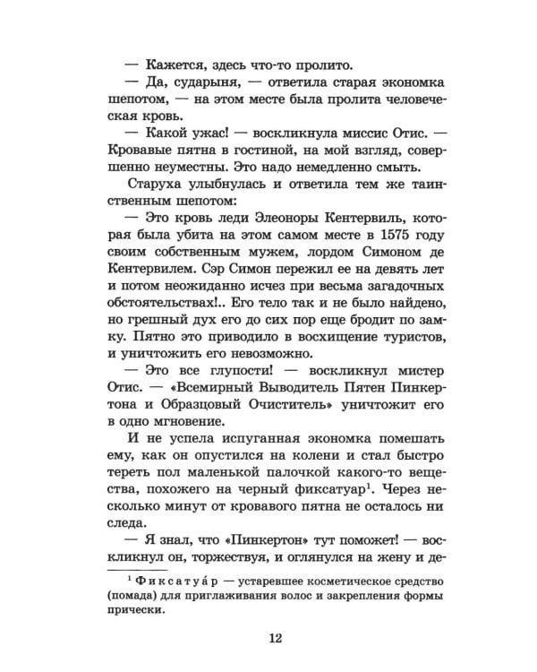 Дополнительное изображение книги «Сказки»