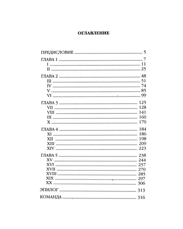 Корректировщик. Война глазамидроновода ЧВК "Вагнер"