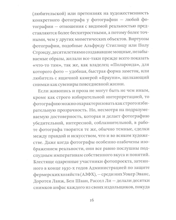 О фотографии