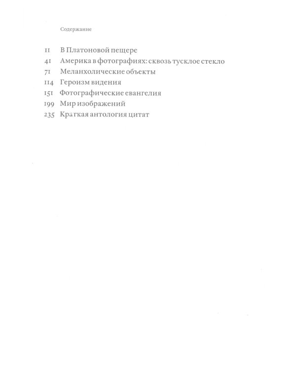 О фотографии