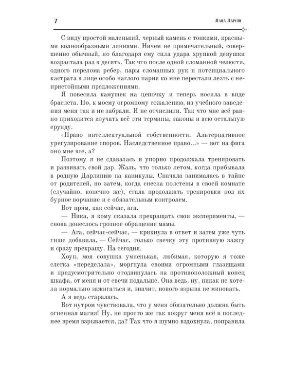 Недоразумение на боевом факультете