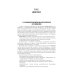 Пропедевтика внутренних болезней: Учебник. 2-е изд., перераб. и доп Пропедевтика внутренних болезней: Учебник. 2-е изд., перераб. и доп