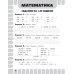 Комбинированные летние задания. 4 класс. Математика. Русский язык. Чтение. Окружающий мир. Английский язык
