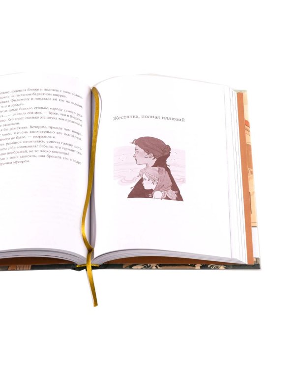 Дополнительное изображение книги «Швея с Сардинии: роман»
