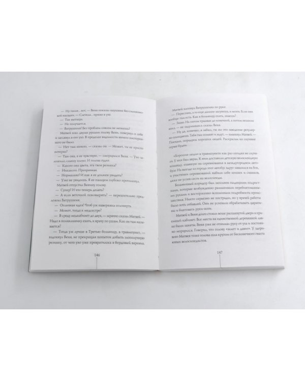 Теория невероятностей; Календарь ма(й)я (комплект из 2-х книг)