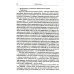 ФУНДАМЕНТ БУДУЩЕГО: Юбилейная серия в честь 270-летия МГУ имени М.В. Ломоносова Введение в науку о языке: лингвистика XXI века: Т. 1: Теория языка. Язык и познание. 2-е изд., испр. и доп. (пер.)