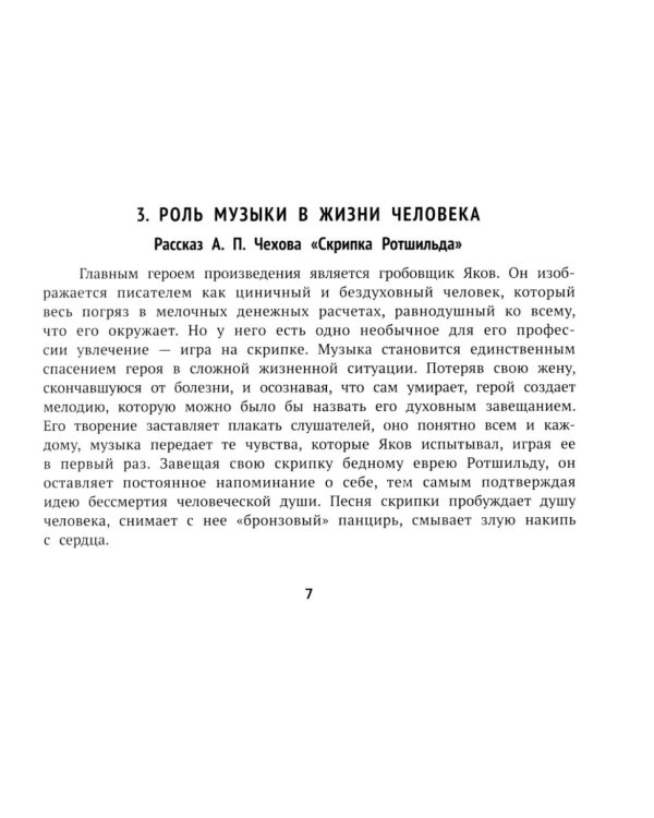 Литературные аргументы для подготовки к ОГЭ,ЕГЭ и итоговому сочинению. 2-е изд