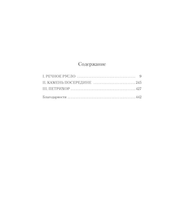 Зимний склеп