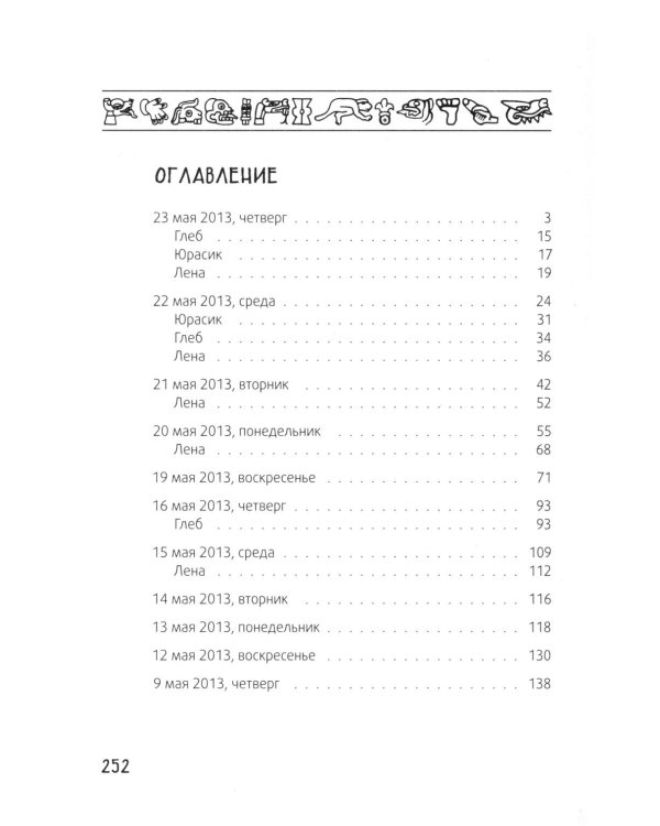 Теория невероятностей; Календарь ма(й)я (комплект из 2-х книг)