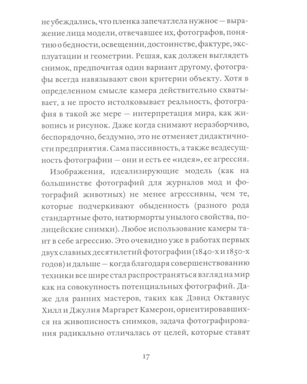 О фотографии