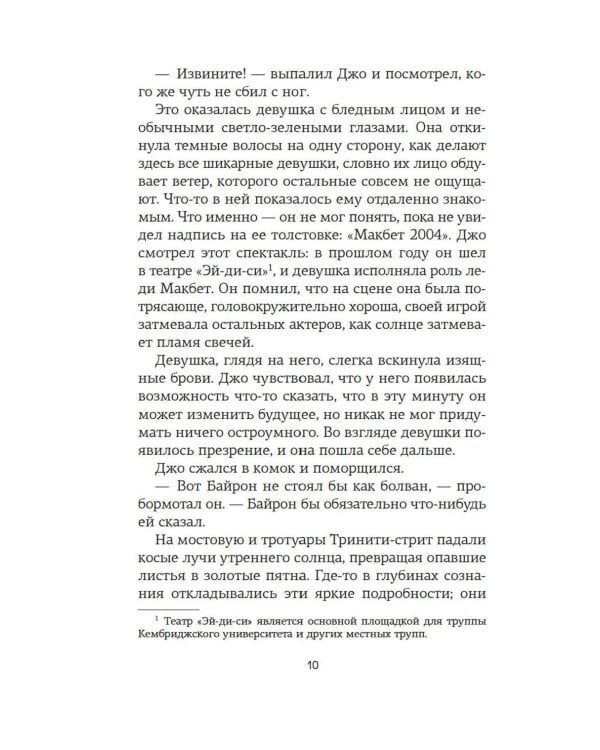 Любовь и прочие парадоксы
