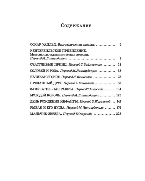 Дополнительное изображение книги «Сказки»