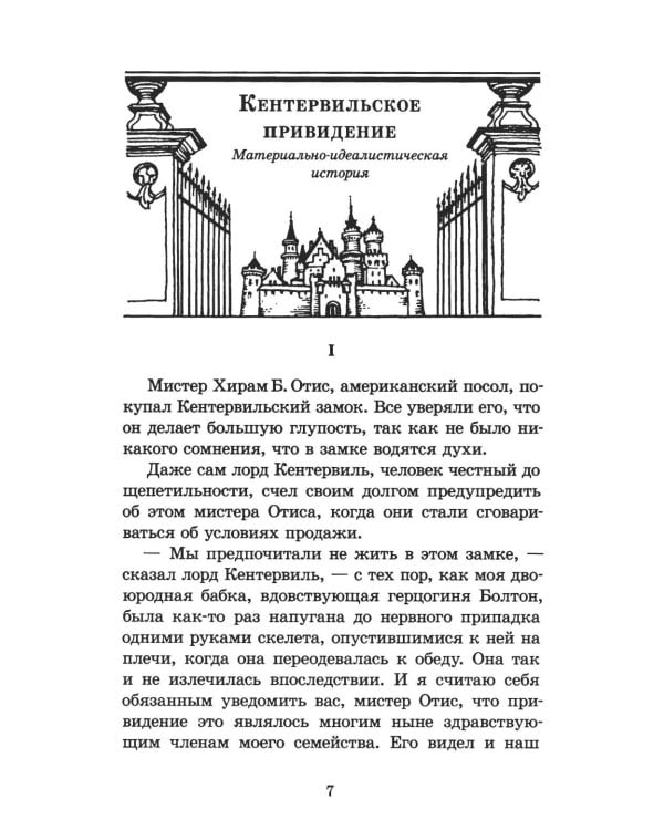 Дополнительное изображение книги «Сказки»