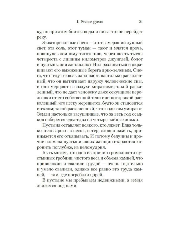 Зимний склеп