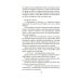 Дополнительное изображение книги «Шла собака по роялю: рассказы, повесть»