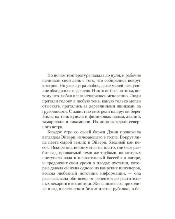 Зимний склеп