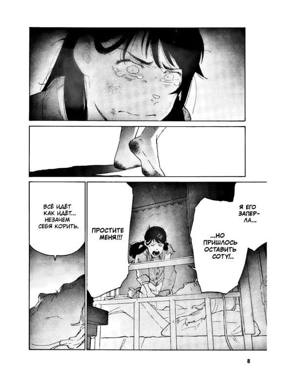 Судзумэ. Т. 3: манга