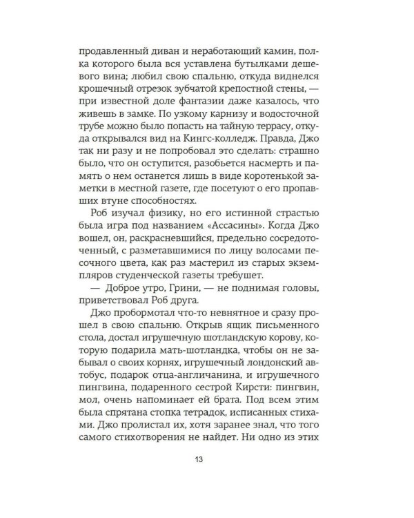 Любовь и прочие парадоксы