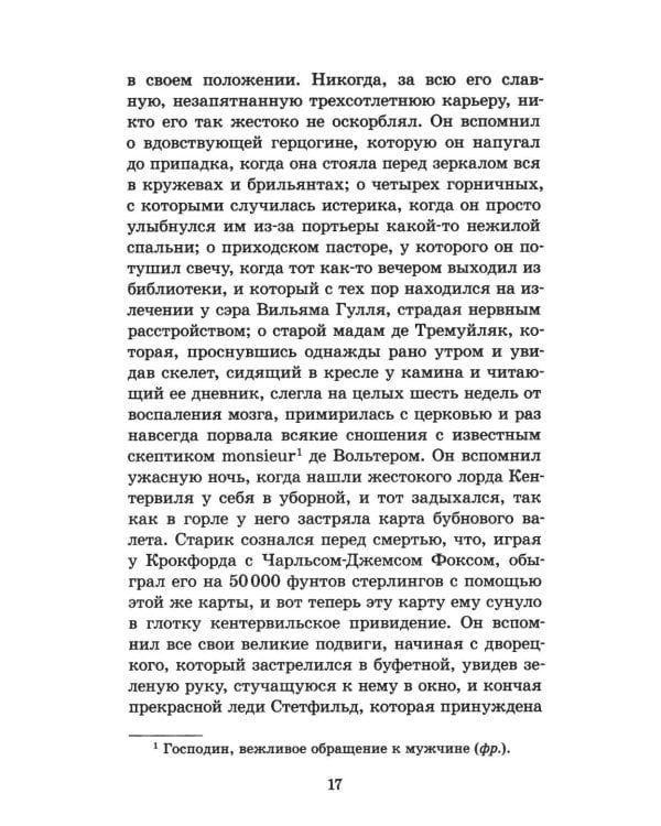 Дополнительное изображение книги «Сказки»