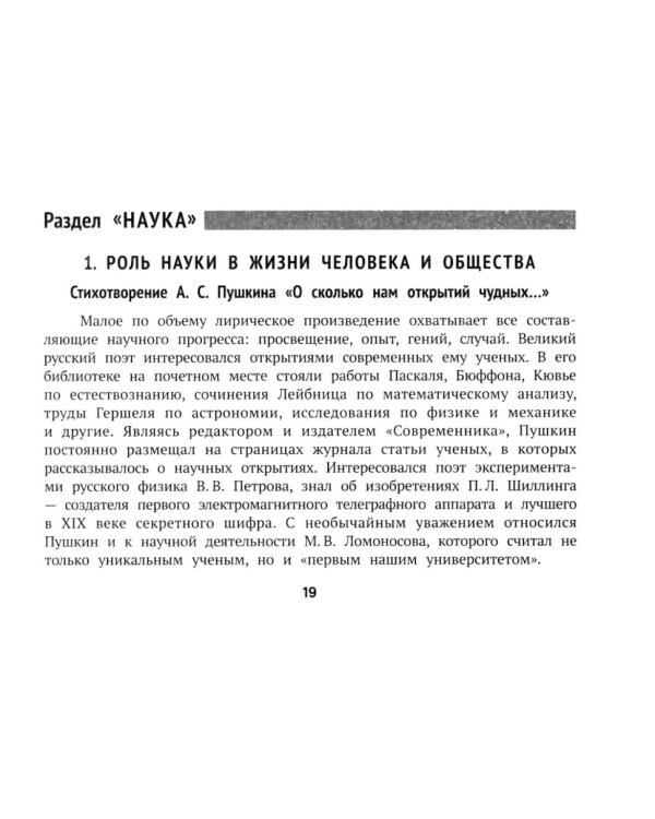 Литературные аргументы для подготовки к ОГЭ,ЕГЭ и итоговому сочинению. 2-е изд