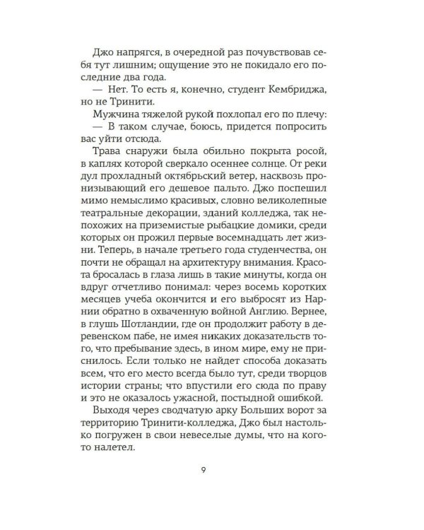 Любовь и прочие парадоксы