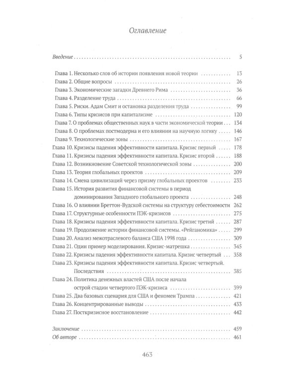 Воспоминания о будущем; Лестница в небо; Черный лебедь мирового кризиса (комплект из 3-х книг)