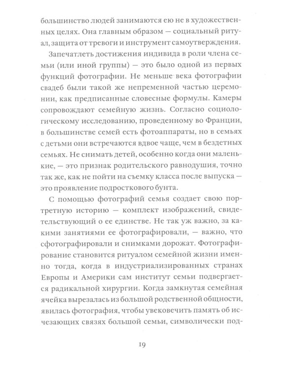 О фотографии