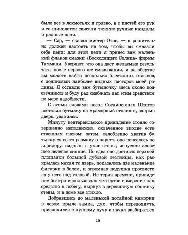 Дополнительное изображение книги «Сказки»
