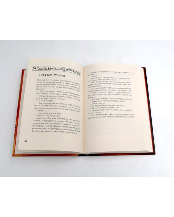 Теория невероятностей; Календарь ма(й)я (комплект из 2-х книг)