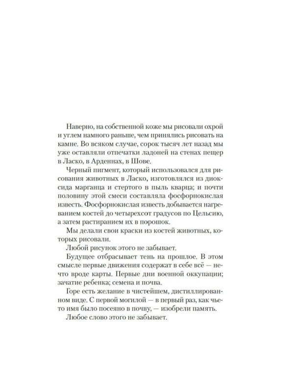 Зимний склеп