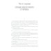 Волжский роман Проклятый род: роман