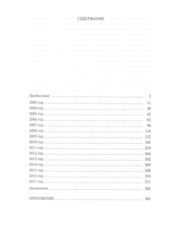 Воспоминания о будущем; Лестница в небо; Черный лебедь мирового кризиса (комплект из 3-х книг)