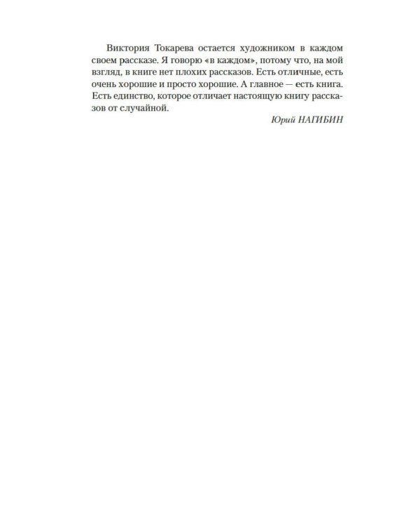 Дополнительное изображение книги «Шла собака по роялю: рассказы, повесть»