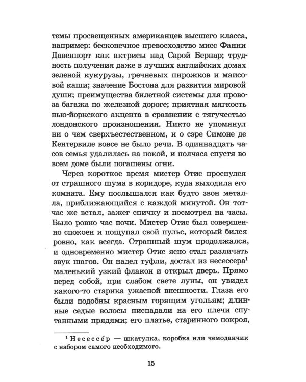 Дополнительное изображение книги «Сказки»