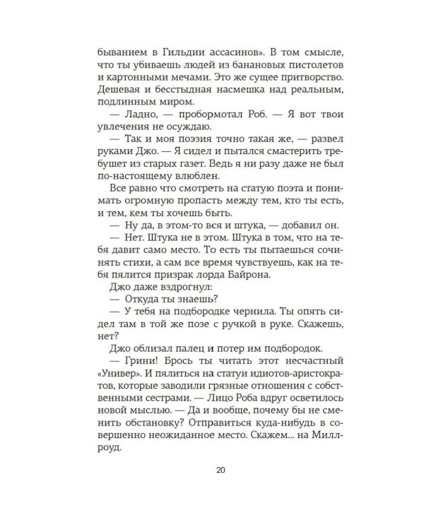 Любовь и прочие парадоксы
