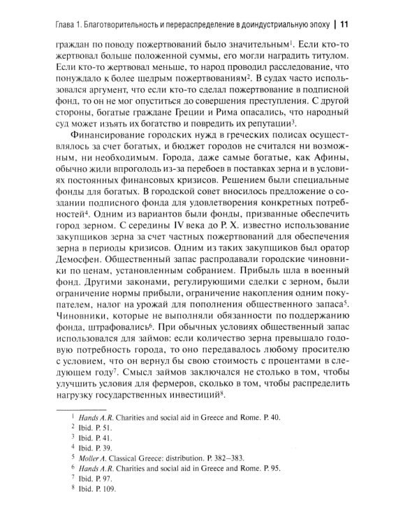 Консерватизм и социальная политика: монография