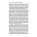 Кодекс гражданина Треушникова Кодекс гражданина Треушникова