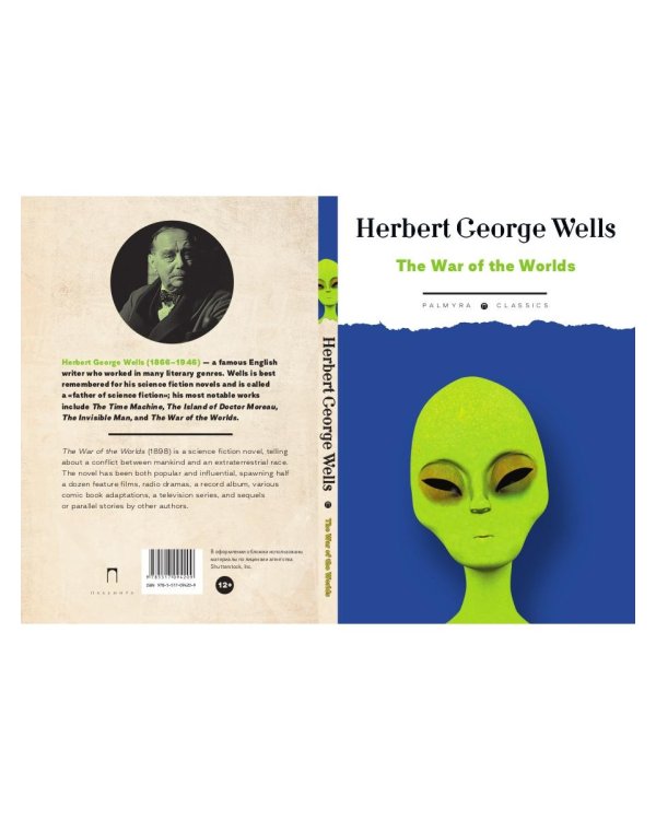The War of the Worlds (на англ., яз.)